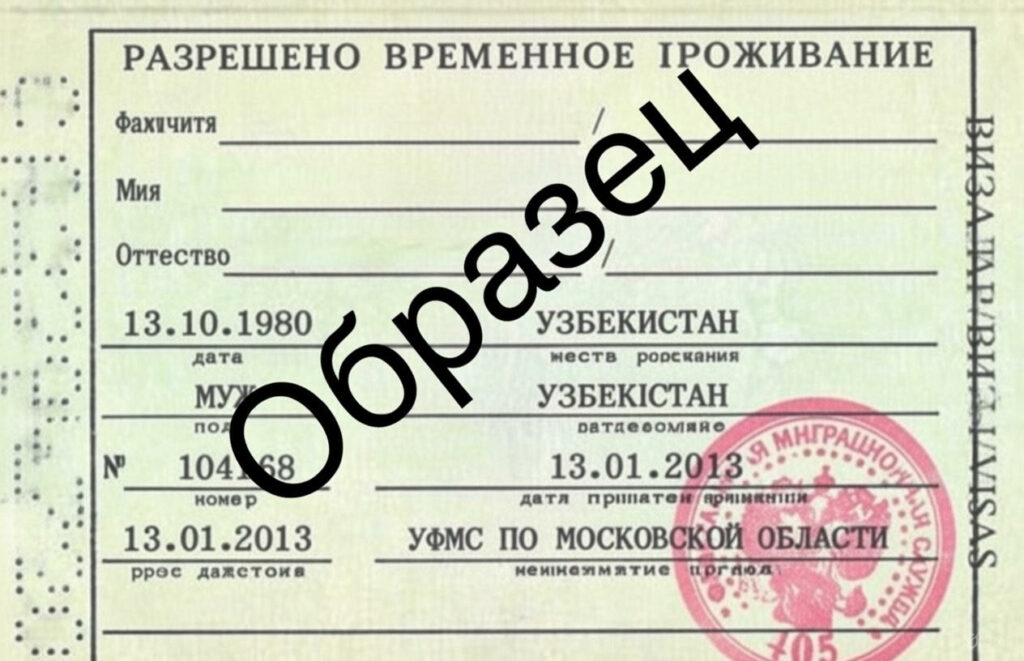 ВНЖ В 2026 ГОДУ — ЧТО ИЗМЕНИЛОСЬ И ЧТО ДЕЛАТЬ (ПРАКТИЧЕСКОЕ РУКОВОДСТВО)